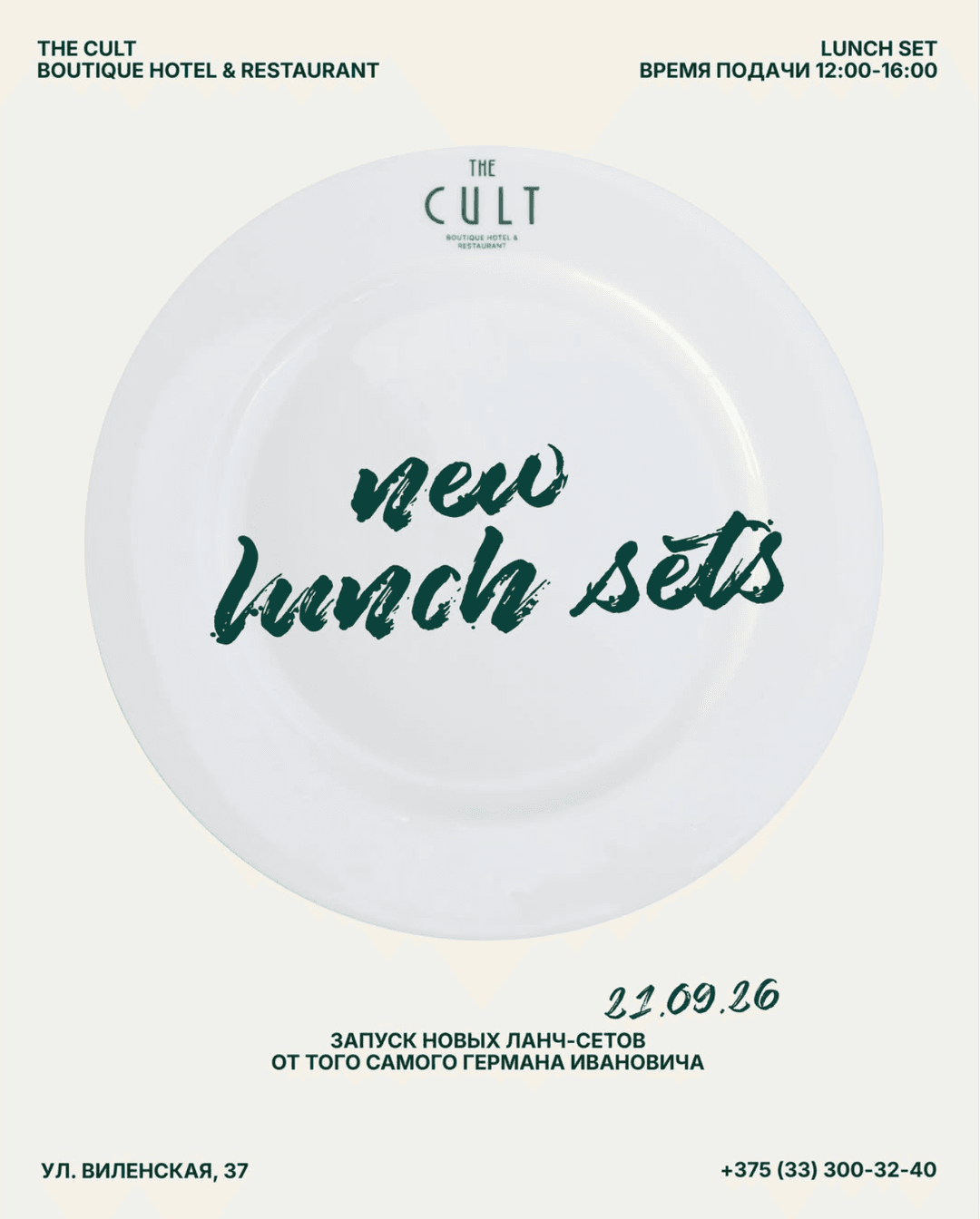 Starting Monday, September 21, we’re updating our lunch set!