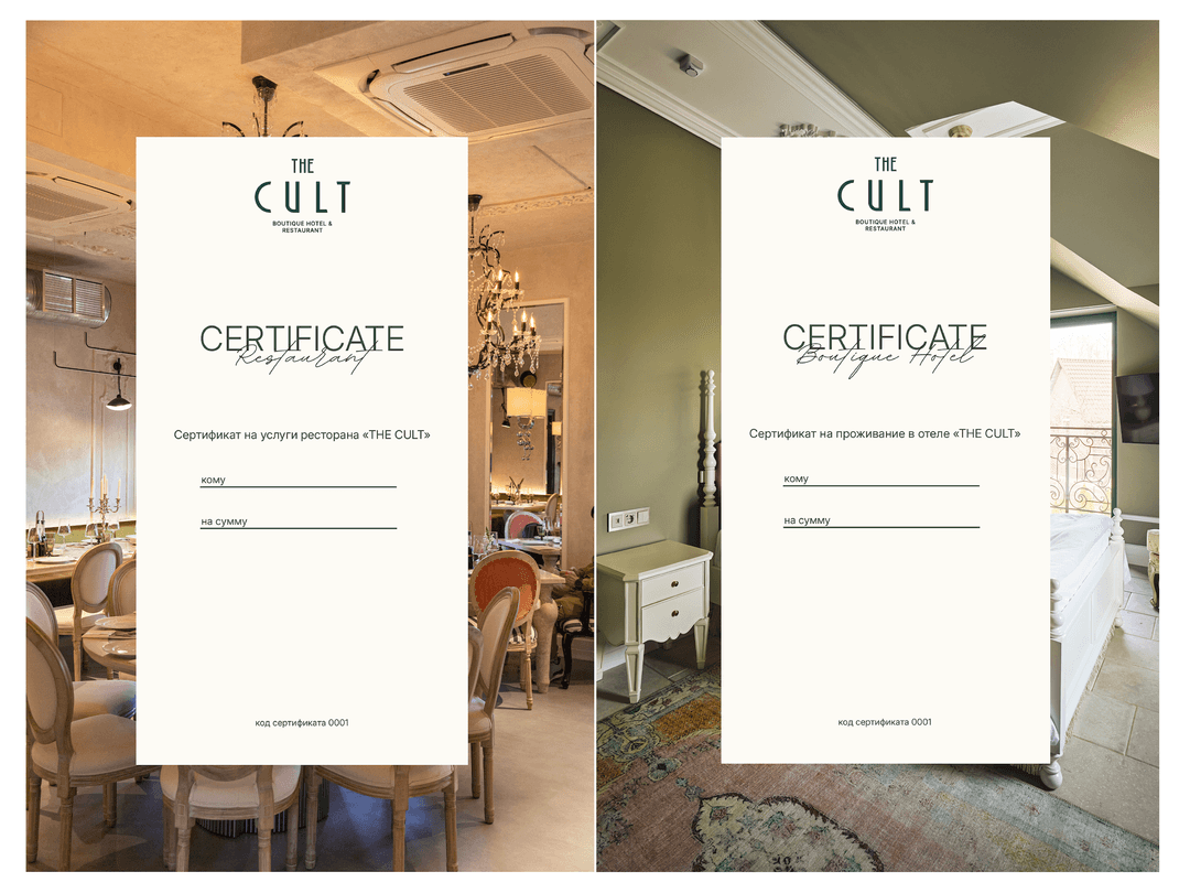 Подарочные сертификаты THE CULT