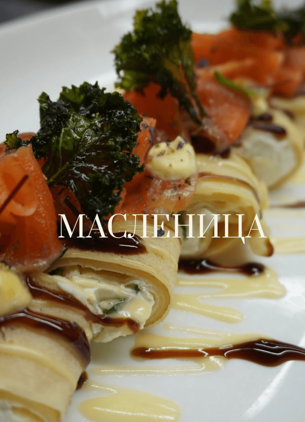 Масленица в The Cult 🥞 17.02 - 22.02